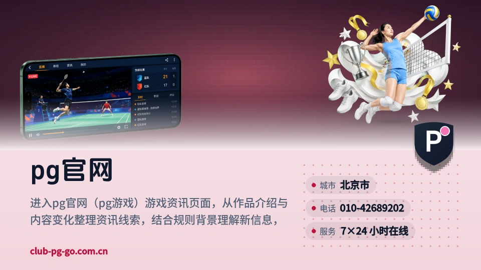 pg官网是谁
